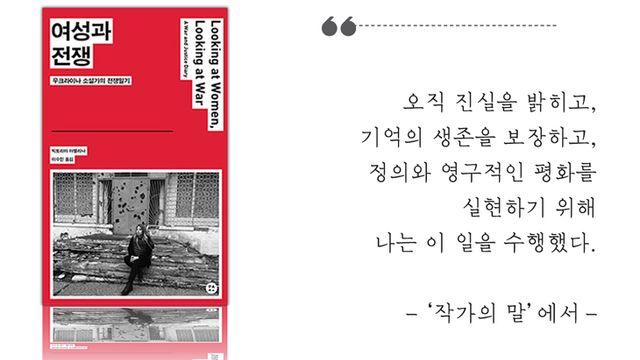 [이 책] 생의 마지막까지… 전쟁 참상 기록한 소설가