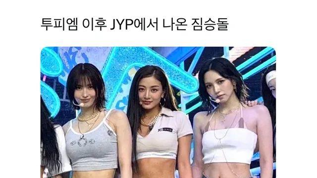 2PM 이후 JYP의 짐승돌