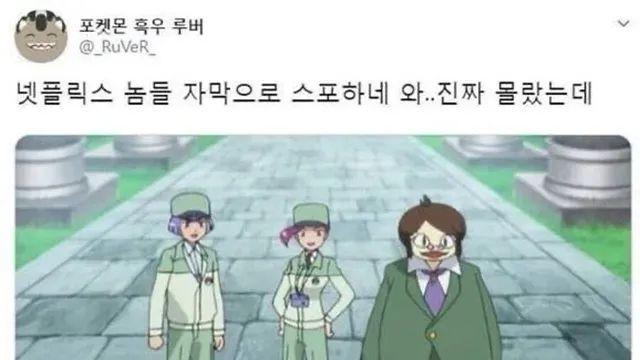 넷플릭스 이새끼들 자막으로 스포일러하네