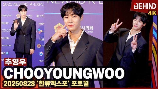추영우, 여심 사로잡는 치명적 눈빛 '멋짐을 콕'