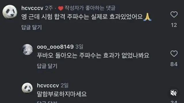 유사과학 신봉자 카운터.jpg,,