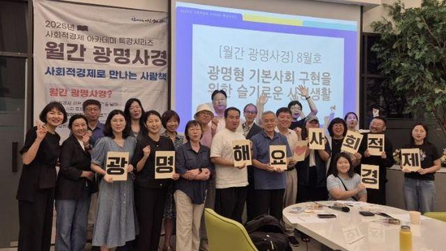 광명시, 사회적경제로 그리는‘광명형 기본사회’