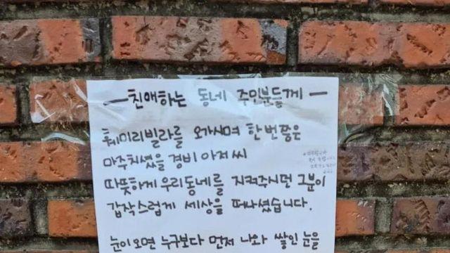 훌쩍훌쩍 감사한 이웃이 떠난 자리