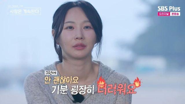 23기 옥순 4표인데…24기 옥순, 0표에 충격 “기분 더러워, 어안이 벙벙” (‘나솔사계’)