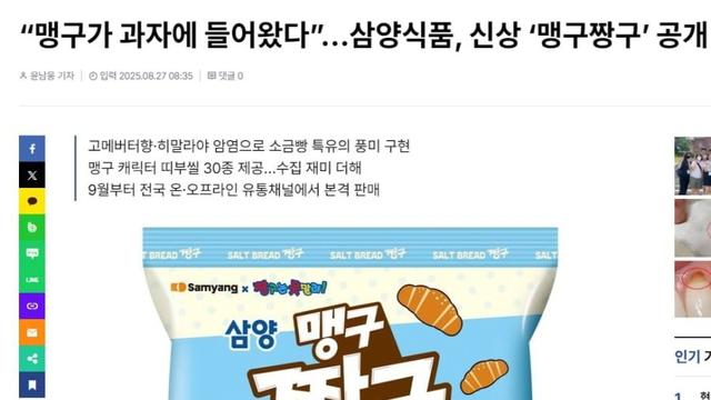 삼양식품 과자 
