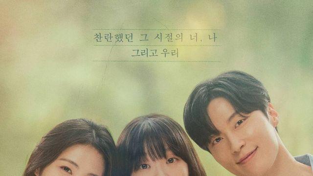 '비주얼부터 합격' 김다미x신예은x허남준 첫사랑 포스터 공개…제작진 