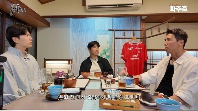 박주호 유튜브에 잠깐 등장한 예쁜 종업원