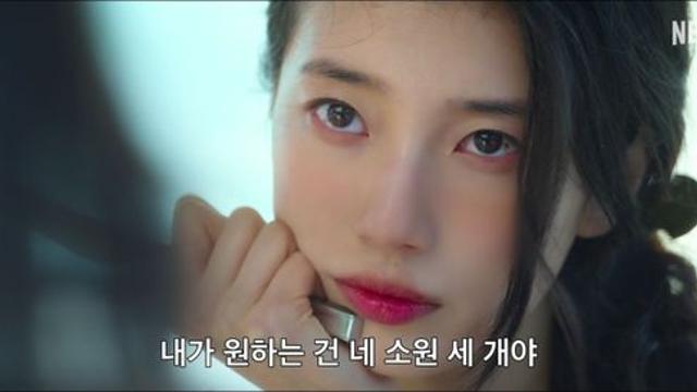 “너부터 죽여줘?”…’지니’ 수지, 매혹적 비주얼