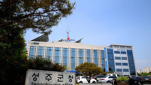 성주군, 성주사랑상품권 15% 특별할인판매 추진