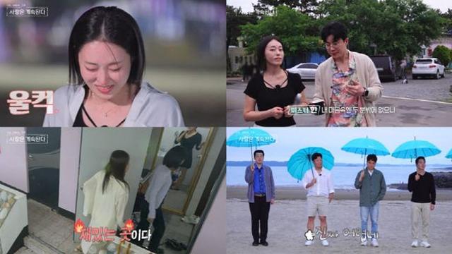 23기 옥순, 눈물 터졌다…미스터 김 
