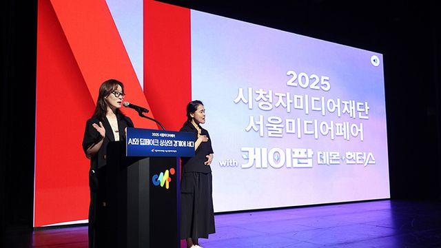 모든 이가 함께 즐기는 K-콘텐츠...넷플릭스, '케이팝 데몬 헌터스' 배리어프리 체험 행사