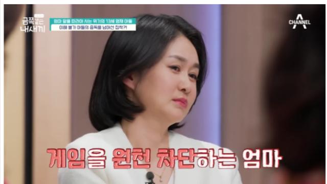 아이 인생 망친다고 욕먹었던 금쪽이 엄마