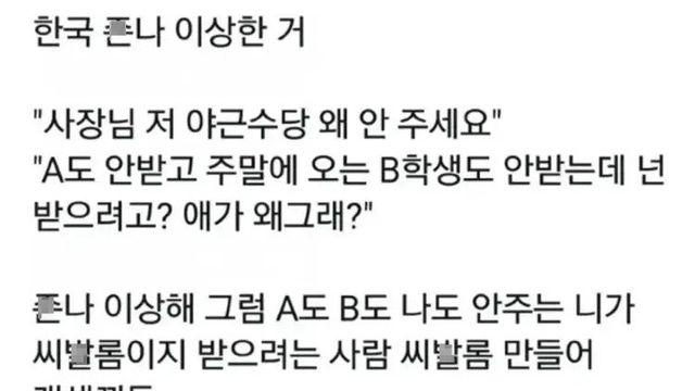 한국 알바 문화 중 이상한 거.jpg