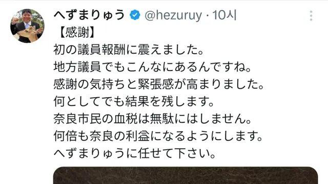 일본 국회의원 월급 공개