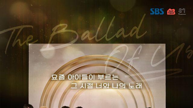 발라드 바람 다시 불까…음악오디션 '우리들의 발라드' 내달 첫방