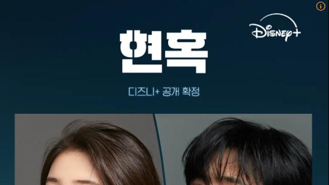 드라마 '현혹' 촬영팀, 제주 숲에 쓰레기 투기 논란…시청자 