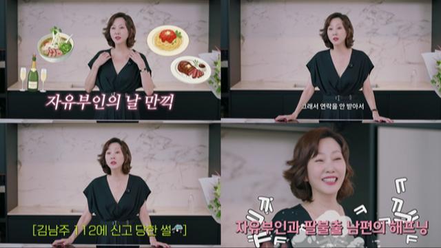 김남주 실종 신고 ‘해프닝’…김승우, 112 신고