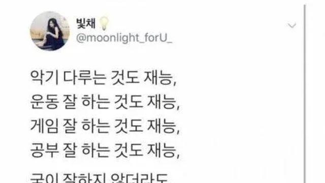 '당신은 재능이 없는 사람이 아니에요'