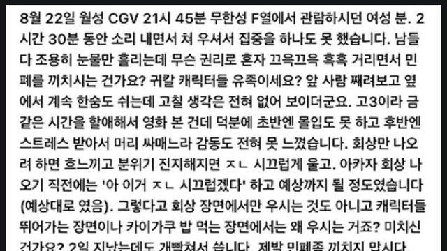 스포) 영화관에서 귀칼 극장판 보신 여성분 때메..빡친 고3
