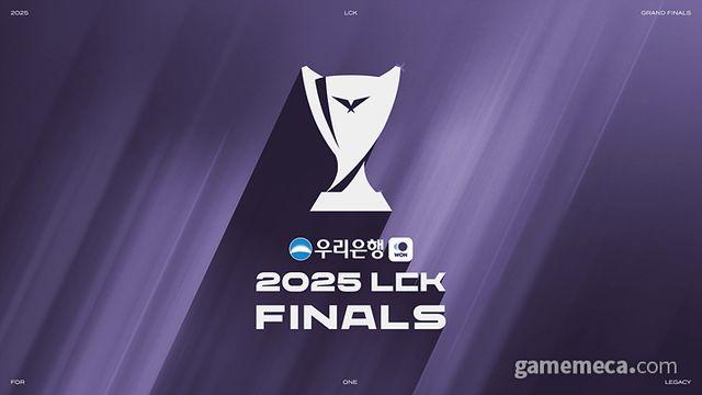 2025 LCK 결승전 티켓, 9월 10일 예매 열린다