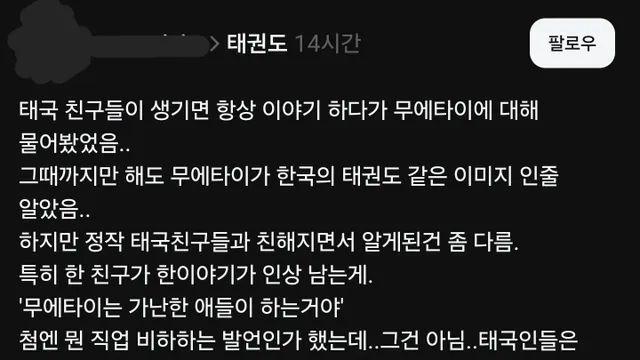 실제 태국에서의 무에타이 이미지
