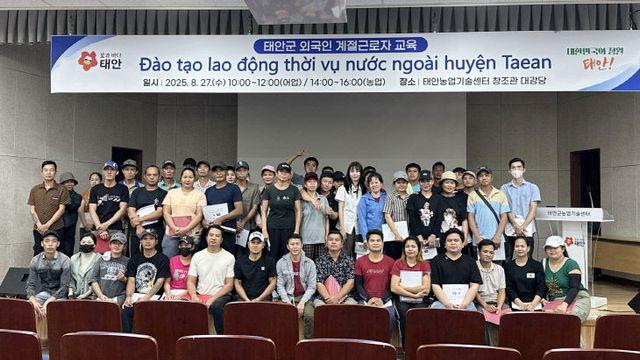 태안군, '외국인 계절근로자' 안정적 근무여건 조성 총력!
