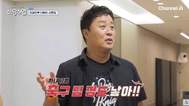 ’54세’ 정준하, 둘째 계획 공개…”이 정도면 축구팀 낳아라” (‘신랑수업’)