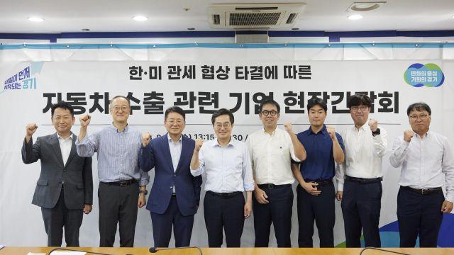 자격요건 확 낮춘다… 경기도, 관세 피해기업 지원책 대폭 확대