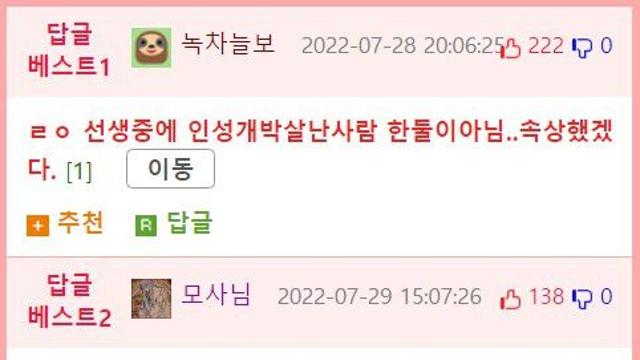 펌) 저녁먹고 생각난 고등학교때 썰ㅋ