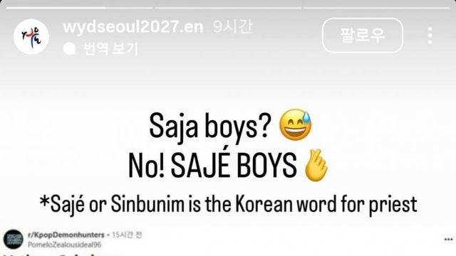 카톨릭 세계 청년 대회 인스타 공식 계정 왈