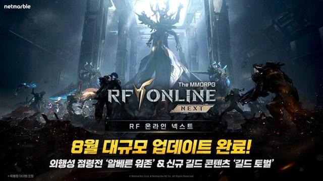 넷마블 ‘RF 온라인 넥스트’, 외행성 점령전부터 코어 링크까지 대규모 업데이트