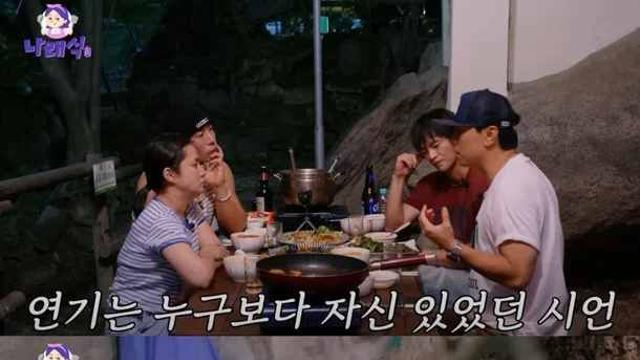 이시언 '나혼산' 하차 이유 밝혀 
