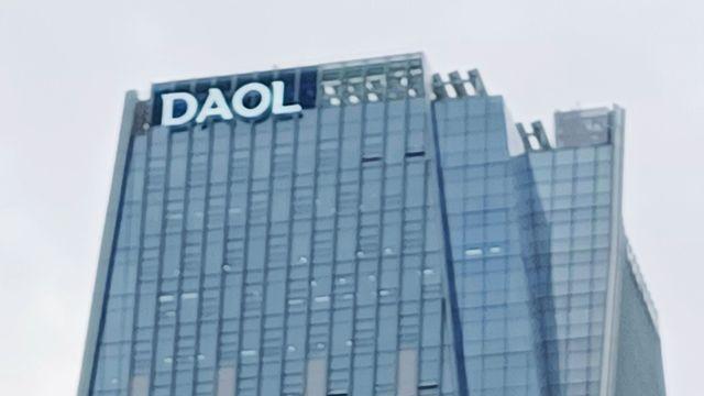 다올證 