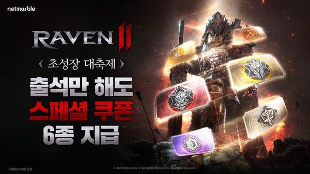 넷마블 ‘레이븐2’, ‘초성장 대축제’ 대규모 이벤트 등 업데이트 실시