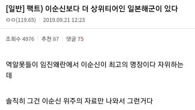 유일하게 이순신을 고전시켰던 일본의 명장