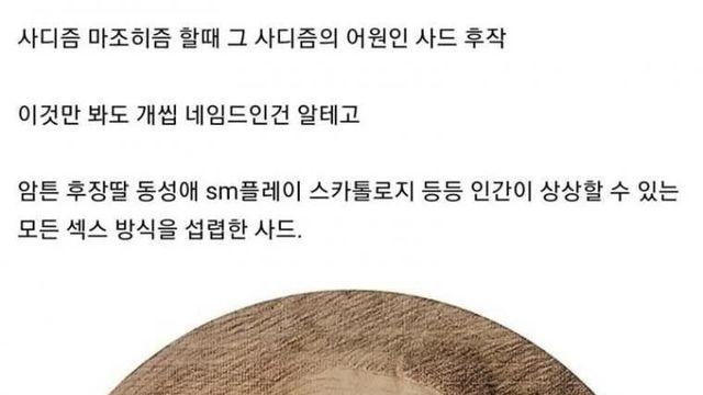 프랑스에서 변태의 대명사가 된 사람