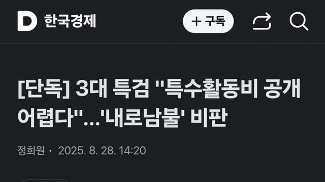 3대 특검 