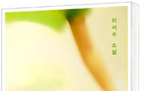 [책세상] 막막한 삶, 자신만의 리듬으로