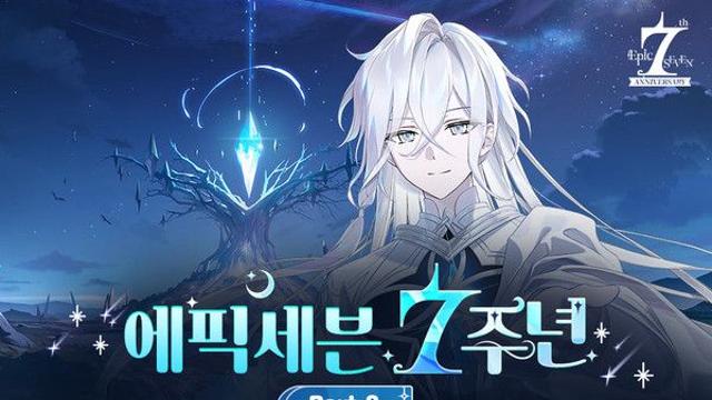 에픽세븐, 7주년 기념 첫번째 대규모 업데이트 실시 특별 영웅 '기원의 라스' 선보여