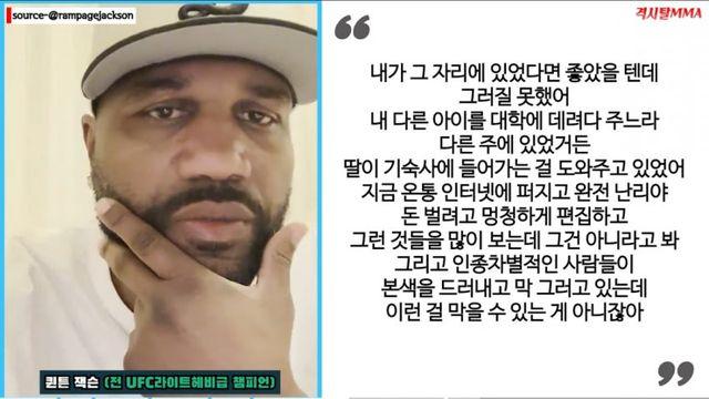 아직도 정신 못차린 퀸튼잭슨 근황.JPG