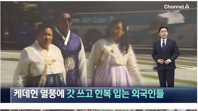 케데헌 열풍으로 한국에 몰려오는 외국인들