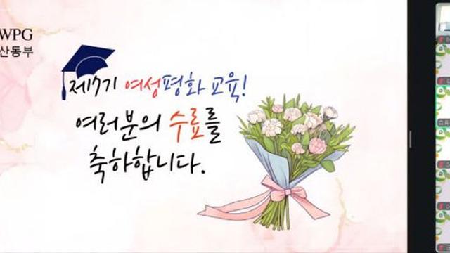 IWPG 부산동부지부, ‘2025 여성평화교육’ 7기 수료식 개최