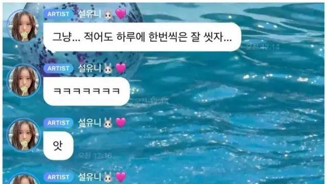 냄새나는 애들때문에 심하게 데인거 같은 여돌 그룹,,