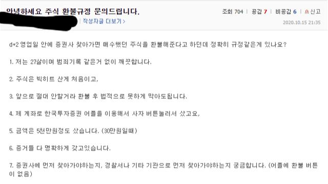 싱글벙글 주식 환불런 