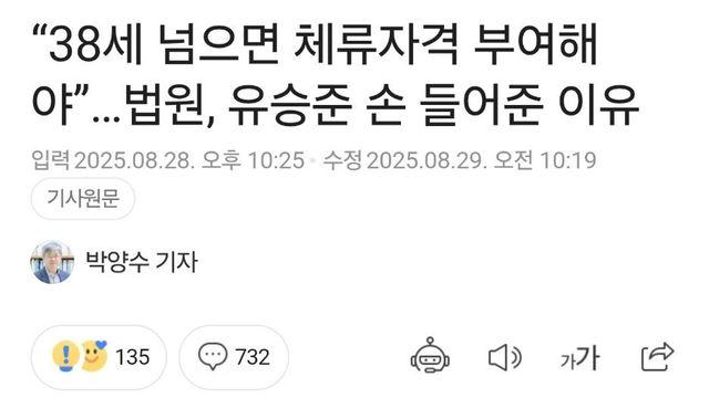 법원, 