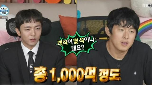 박천휴 “美 ‘어쩌면 해피엔딩’ 티켓 가격 200~500달러” (나혼산)