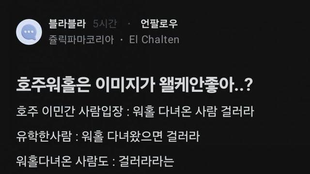 호주워홀은 이미지가 왤케안좋아?