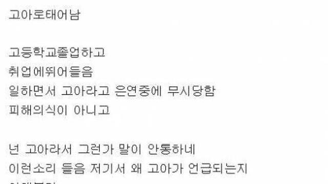 고아로 태어난 주갤러 썰...