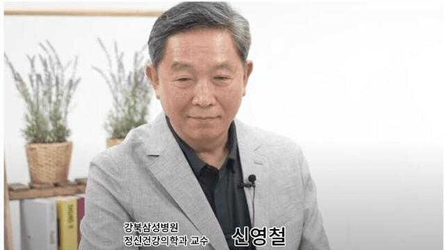정신건강의학과 교수님이 말하는 '자존감'