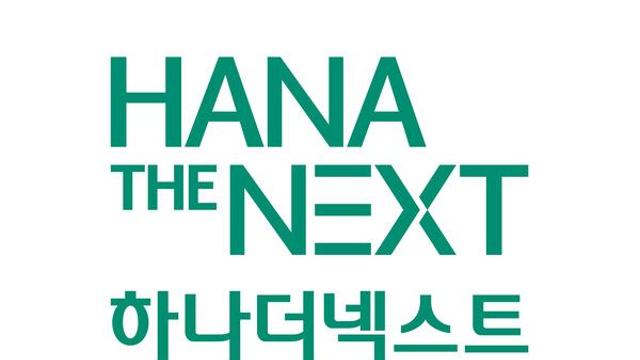 은퇴 준비의 새로운 해답, '하나더넥스트 내집연금' 주목